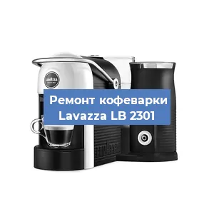 Замена помпы (насоса) на кофемашине Lavazza LB 2301 в Челябинске